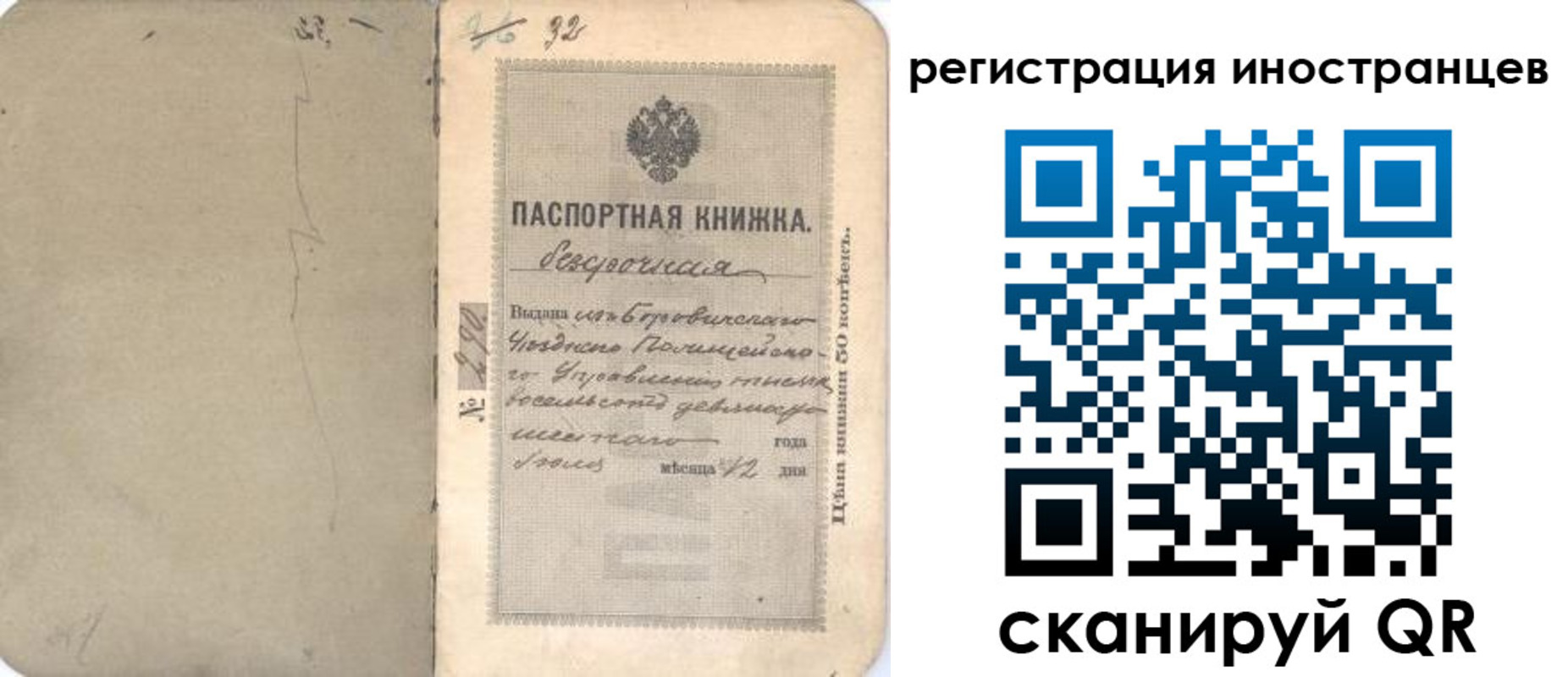 регистрация в Мурино