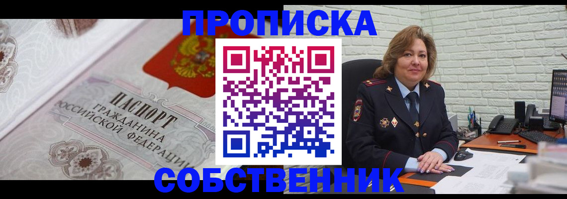 временная регистрация для школы в Мурино