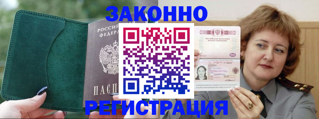 временная регистрация гарантия в Мурино