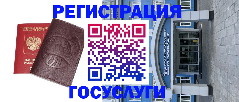 временная регистрация надежно в Мурино