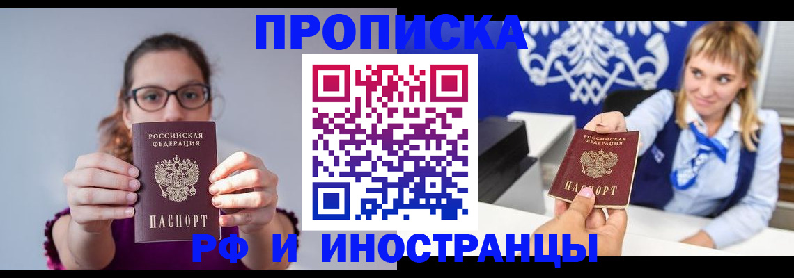 временная регистрация для всех в Мурино