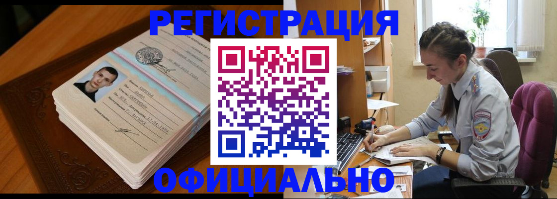 миграционный учет в Мурино