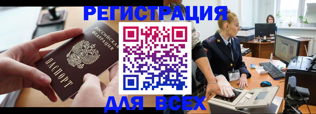 прописка для работы в Мурино